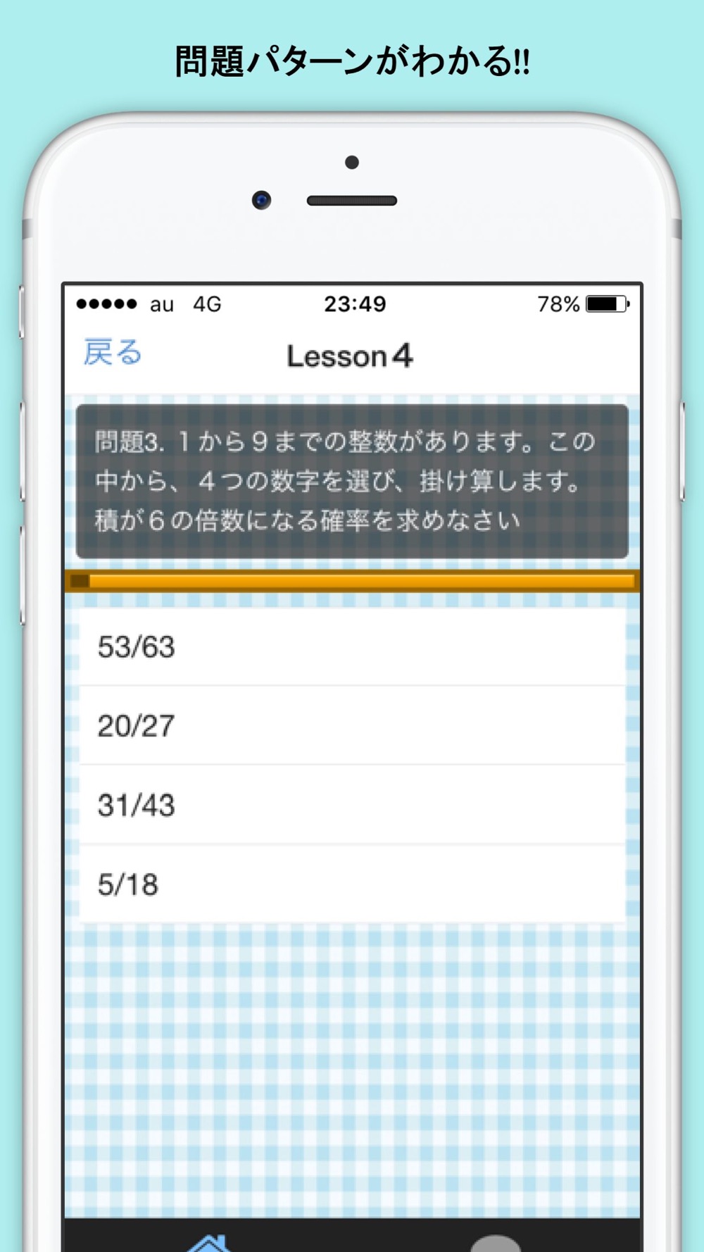 高校数学 確率問題 センター試験 Spi対応 Free Download App For Iphone Steprimo Com