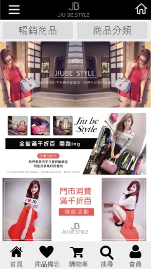 JIUBESTYLE(圖2)-速報App