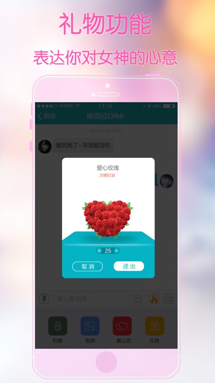 求恋爱 专业版-高端恋爱相亲婚恋交友神器,同城寂寞单身男女聊天约会找对象平台 screenshot-3