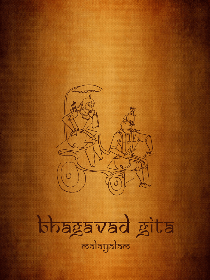 Bhagavad Gita Malayalam