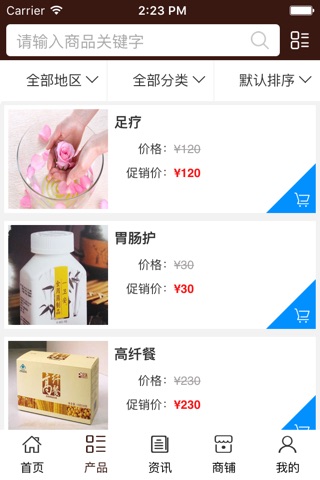 美容保健网. screenshot 3