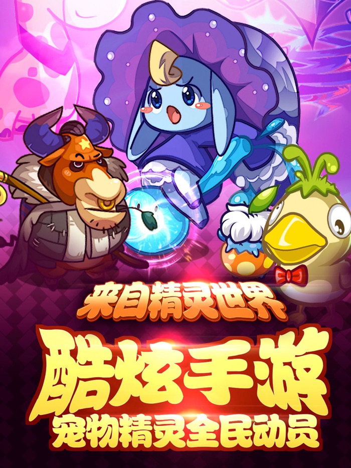 全民十万伏特（精灵放置挂机重置儿时游戏经典）