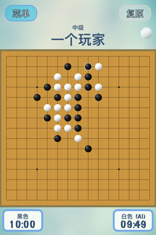 ™ 五子棋 ™ screenshot 2