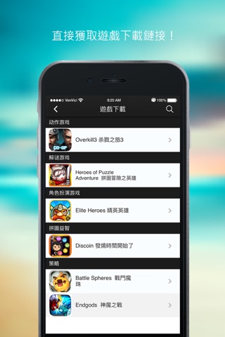 VenVici - 简体中文 screenshot 3