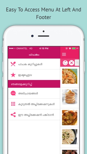 Pachakam - Kerala Recipes(圖5)-速報App