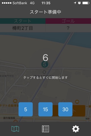 道順作成 screenshot 3