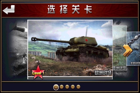 二战塔防1945-策略战争一触即发 screenshot 4