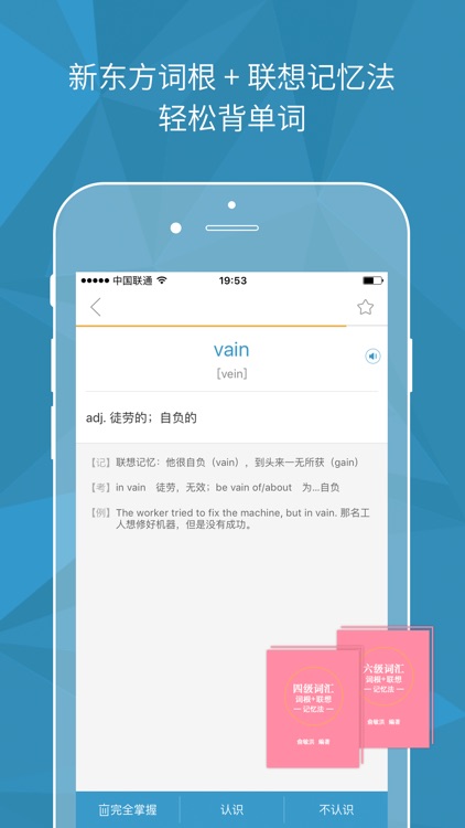 优答四六级-练听力背单词刷四六级真题 screenshot-4