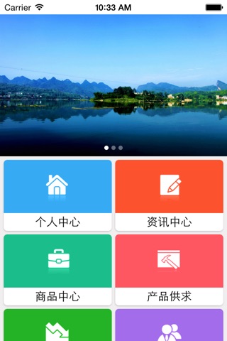 长寿巴马 screenshot 4