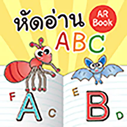 หัดอ่านABC Читы