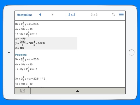 Скриншот из System of linear equations solver and calculator for solving systems of linear equations with three variables