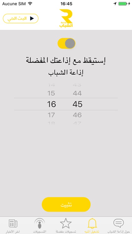 إذاعة الشباب screenshot-4