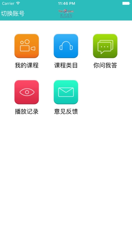 优异网校