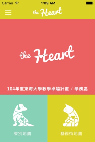 theHeart screenshot 2