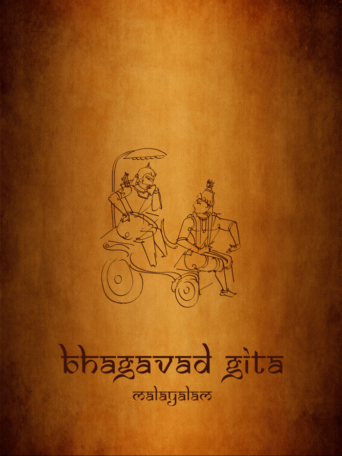 Bhagavad Gita Malayalam