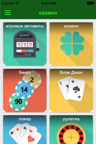 Мобильный Покер - Бесплатные азартные игры и Мировой серии покера screenshot 3