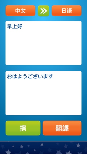 日文翻譯 / 日文字典 - 日語翻譯 / 日本旅遊 / 中日翻譯 / 日语翻译