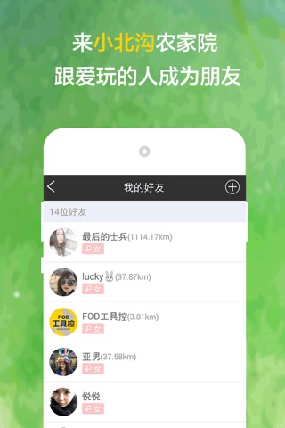 小北沟 screenshot 4