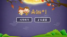 Game screenshot 심심할때 윷놀이 mod apk