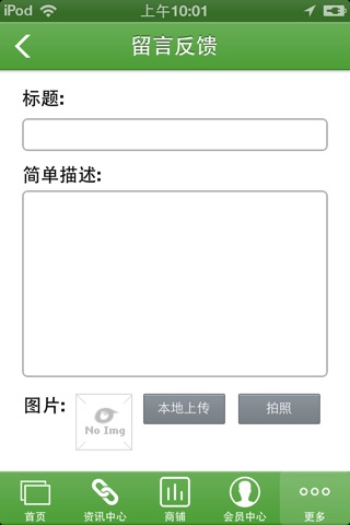中国办公用品网 screenshot 2
