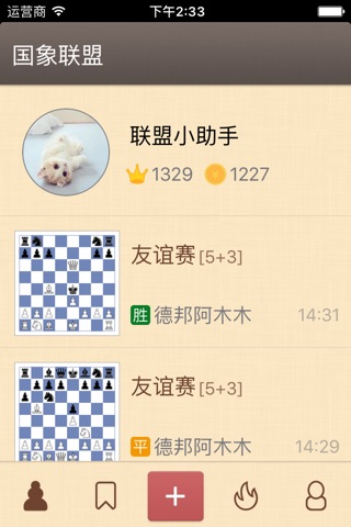 Chess Alliance screenshot 3