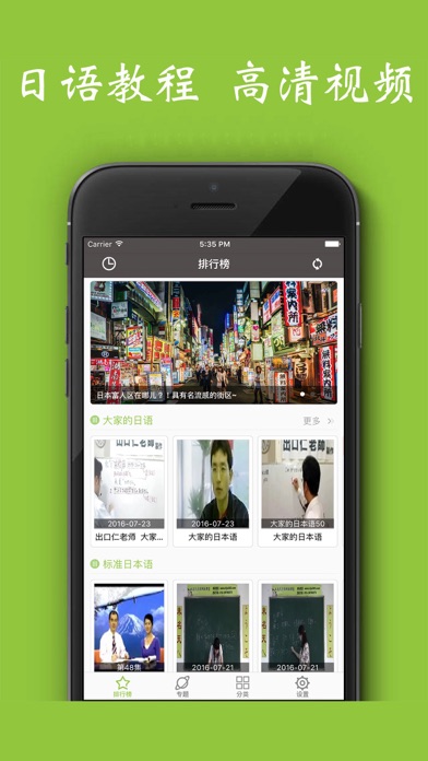 App preview