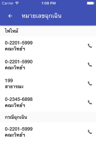 MUSC Contact screenshot 4