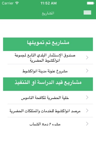 ALHADARIYA screenshot 3