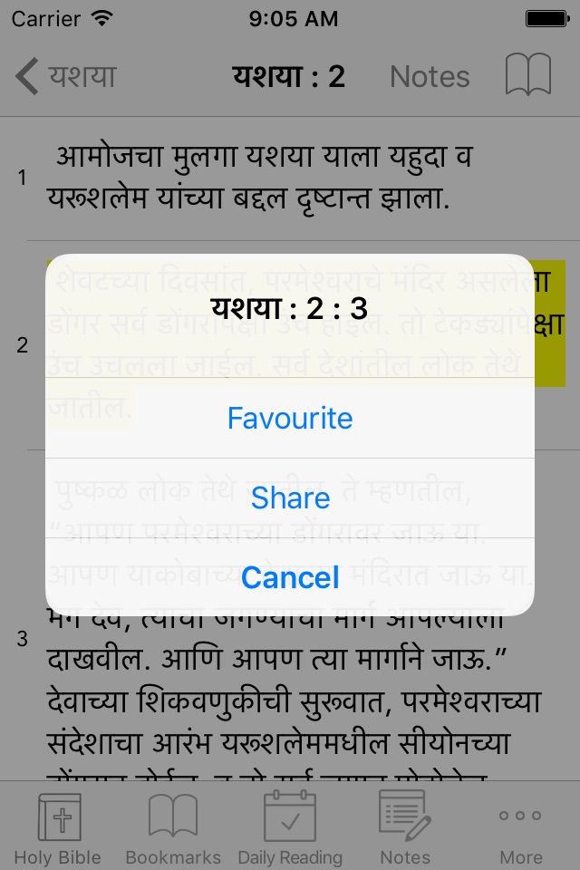 Marathi Bible: Easy to Use Bible app in Marathi for daily offline book reading screenshot 4