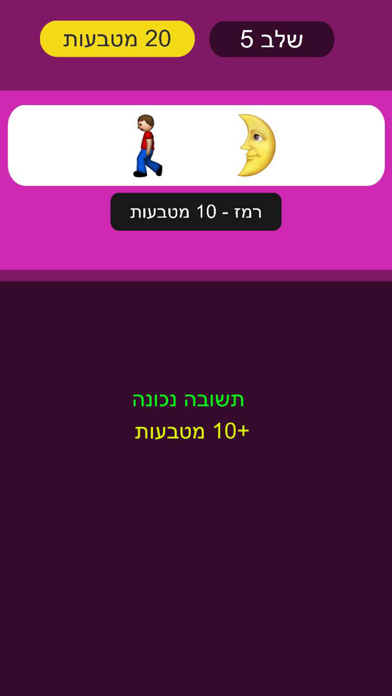 מהו הסמיילי Screenshot 5