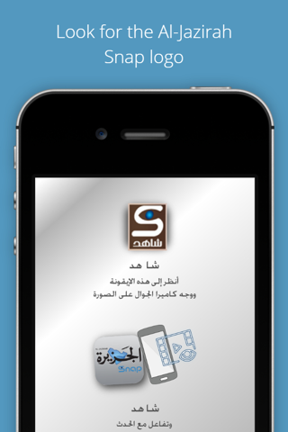 Al-Jazirah Snap screenshot 2