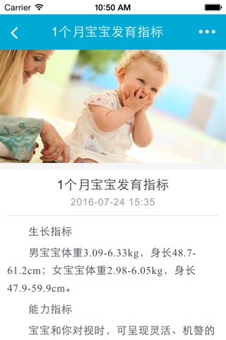 烟台母婴培训平台 screenshot 3