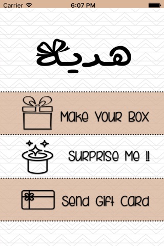 Hadaya Gifts screenshot 2