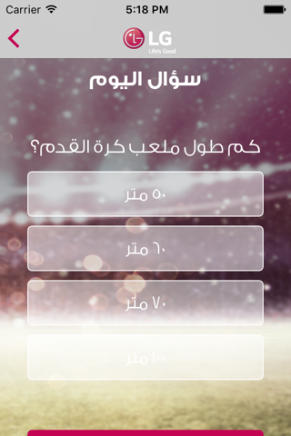 FootbalLG | فوتبولجي screenshot 3