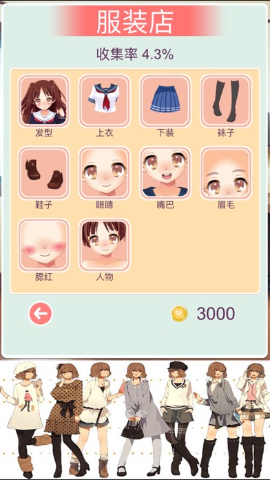 学校萌少女 - 校园动漫换装美容,打扮校花,女孩游戏 1.0 IOS GAME GIẢI TRÍ 学校萌少女 - 校园动漫换装美容,打扮校花,女孩游戏 1.0 IOS
