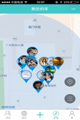 友车邦 screenshot 3