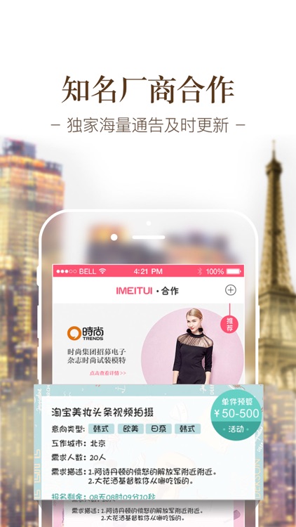 i美推-中国最美的模特都在这里
