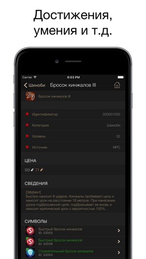 Pocket Wiki для TERA (Lite version)(圖5)-速報App