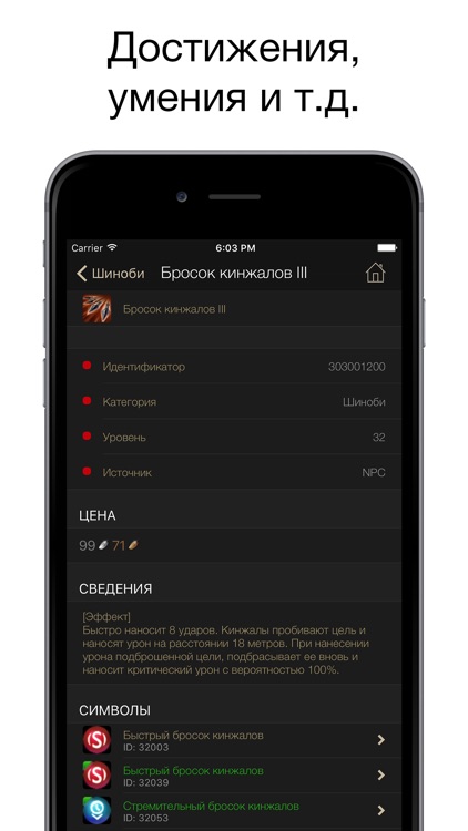 Pocket Wiki для TERA (Lite version) screenshot-4