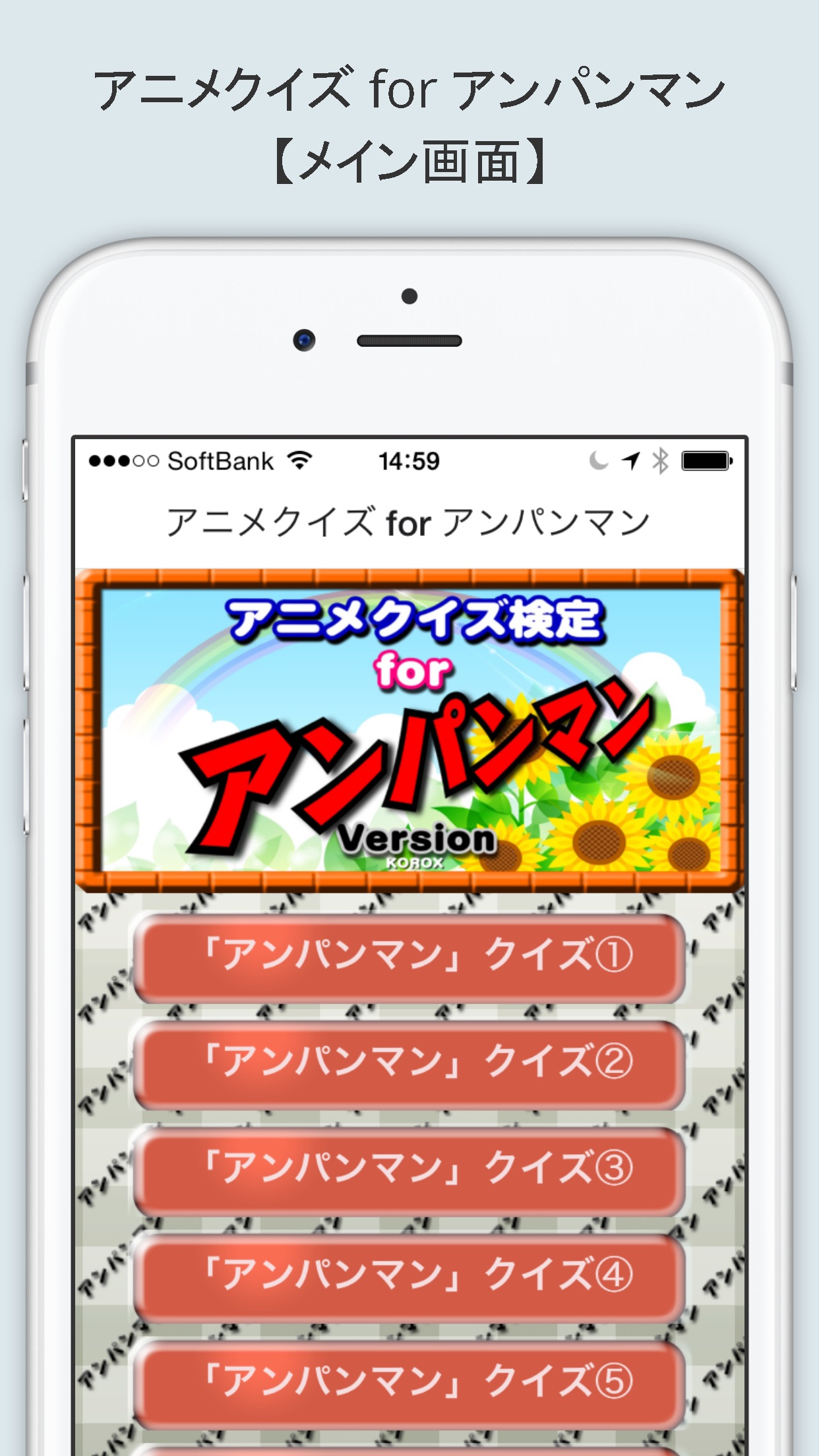 アニメクイズ For アンパンマン App Store Review Aso Revenue Downloads Appfollow