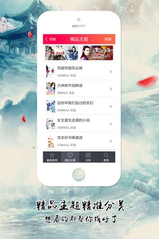 玄幻小说精品合集--完本小说下载书城 screenshot 3