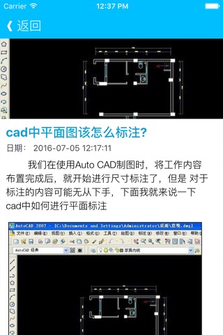动画制作三维导师 - 设计家的学习软件,MAYA,3DMAX,CAD制图课程大全 screenshot 3