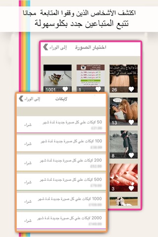 متابعين في انستقرام - زيادة فلورز لايكات و تعليقات screenshot 3