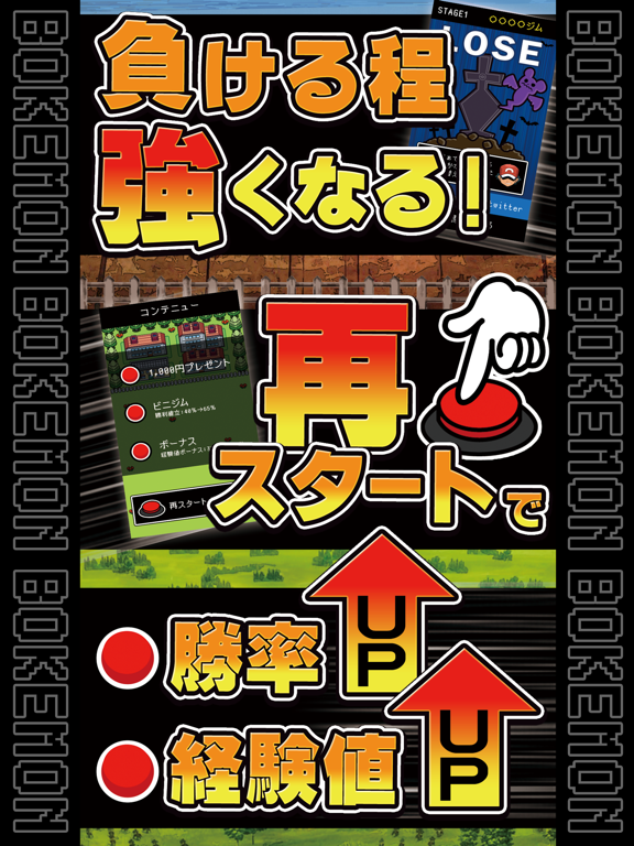 無料アプリ暇つぶしゲーム【BOKEMON】〜トボケモンスターを進化させるで〜のおすすめ画像3