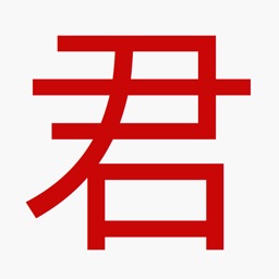 内涵君-内涵至深，我愿为君