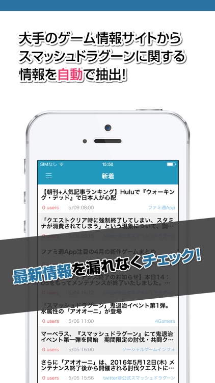 攻略ニュースまとめ for スマッシュドラグーン（スマドラ）