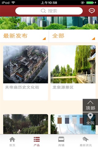 房地产行业平台 screenshot 2