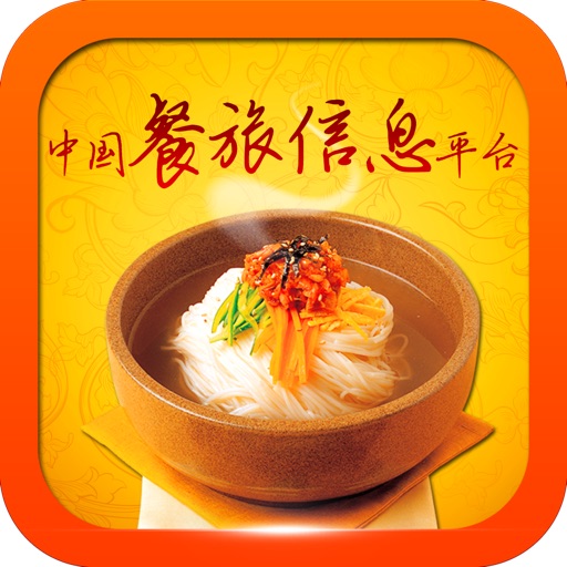 中国餐旅信息平台App