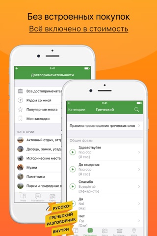 Афины – путеводитель и оффлайн карта – Турнавигатор screenshot 3