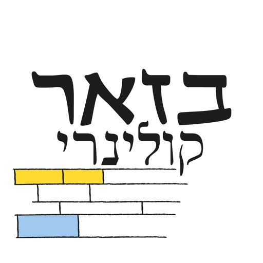 בזאר קולינרי icon